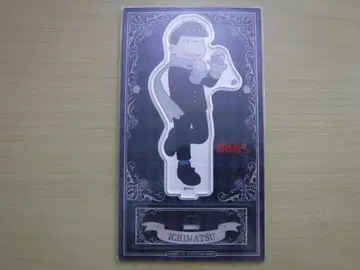 오소마츠 6쌍둥이 이치마츠 (흑백) 아크릴 스탠드 돌진 스토어