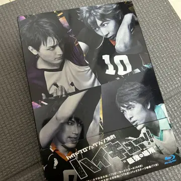 하이퍼 프로젝션 연극 하이큐!! '최강의 장소(팀)'<2매 -