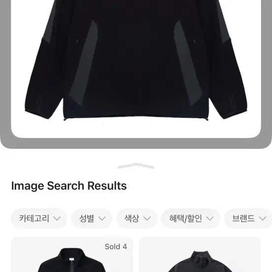 San San Gear Pyro Knit Charcoal - 23FW 2 sizes (L) | Bunjang Global