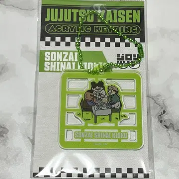 주술회전 쵸소우 존재하지 않는 기억 프라모델풍 키링 주술회전 플라자