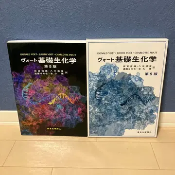 보트 기초 생화학 [ 제5판 ]