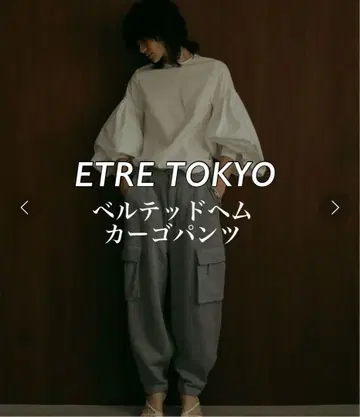 ETRE TOKYO 벨티드 헴 카고 팬츠 에트레