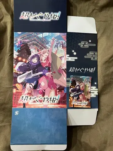 초 카구야 공주 극장 한정판 팝콘 BOX 스티커 포함