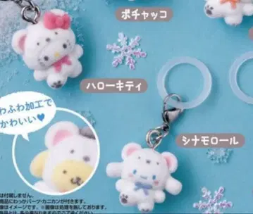 산리오 캐릭터즈 메지루시 액세서리 복슬복슬 스노우 키티 시나몬