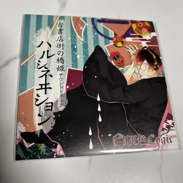 고서점 거리의  다리 공주 10년 레코드 전시 사운드트랙 7인치 레코드
