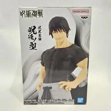 주술회전 후시구로 토우지 주혼의 형 회옥 옥절 피규어