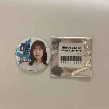 노기자카46 시바타 유나 40thSG 언더 라이브 캔뱃지