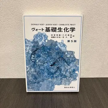 보트 기초생화학 제5판