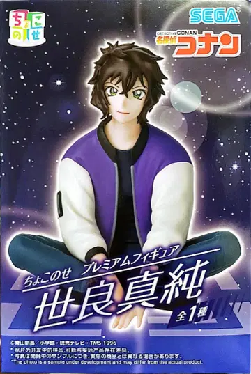 명탐정 코난 쵸코노세 프리미엄 피규어 양세라 (세라 마스미) (내용물만)