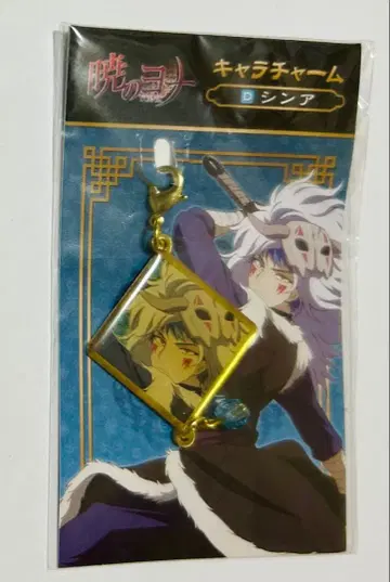 새벽의 연화 캐릭터 참 신아