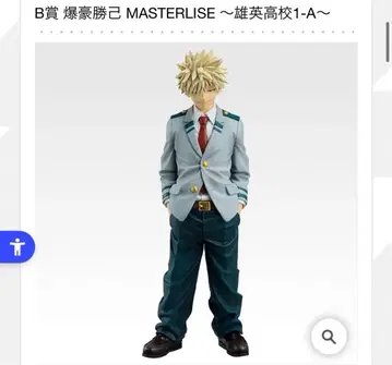 히로아카 제일복권 B상 바쿠고 카츠키