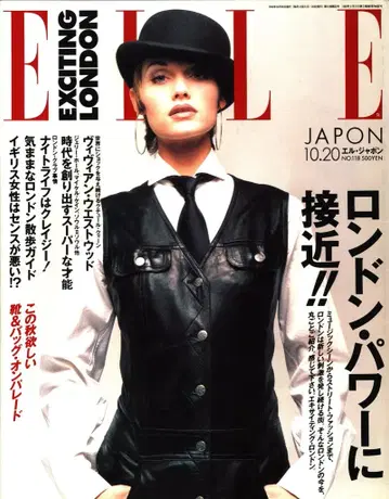 엘르 재팬 1994년 10월 20일호 118