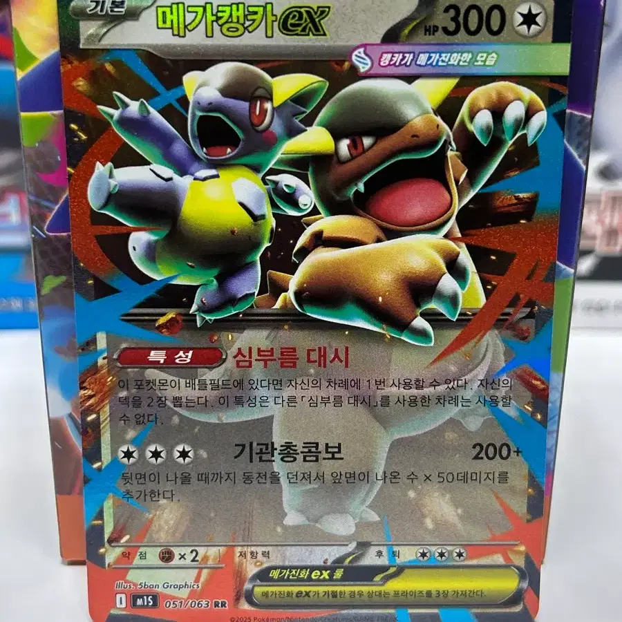 Pokemon Card] Japanese Mega Kangaskhan ex SAR 089 m1S PSA10 on