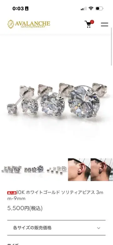아발란치 10k 화이트 골드 귀걸이
