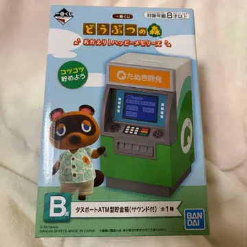 동물의 숲 제일복권 B상 타누포트 ATM형 저금통