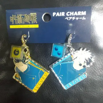 주술회전 USJ 고죠 사토루 게토 스구루 페어 참 새상품, 미사용품