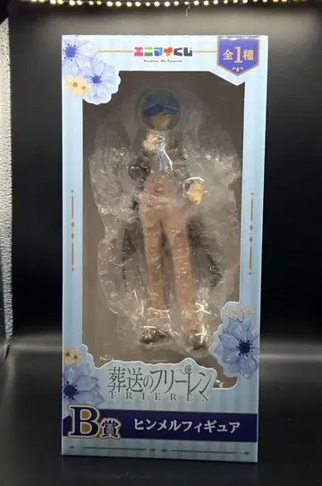 애니마이트 장송의 프리렌 B상 힘멜 피규어