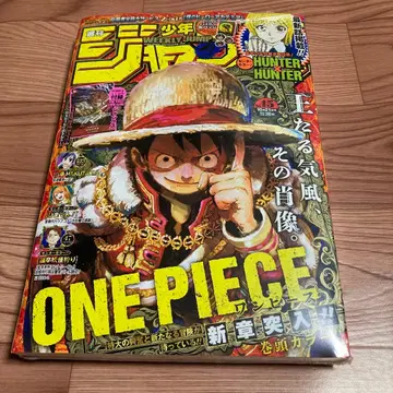 샹크스 프로모 포함 슈링크 포장 주간 소년 점프 45호