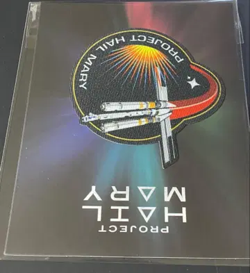 프로젝트 헤일 메리 입장 특전 와펜