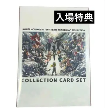 나의 히어로 아카데미아 히로아카 원화전 입장 혜택 컬렉션 카드