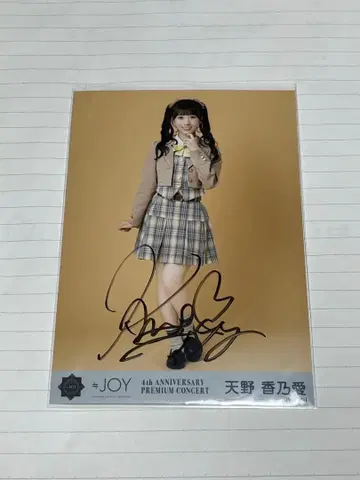 니어 조이 아마노 코노아 브로마이드 사인 친필