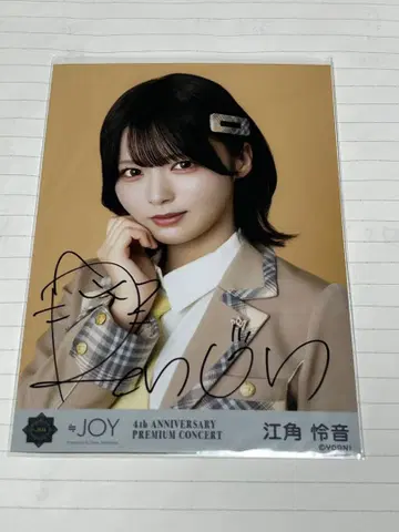 니어 조이 에스미 레이온 브로마이드 사인 친필