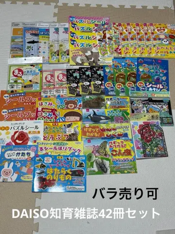 퍼즐 씰과 그림책 세트 다이소 세리아