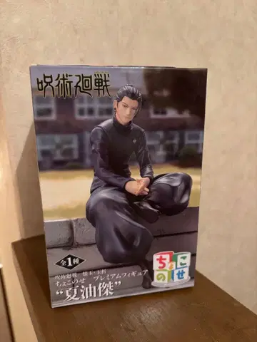 주술회전 회옥옥절 쵸코노세 프리미엄 피규어 게토 스구루