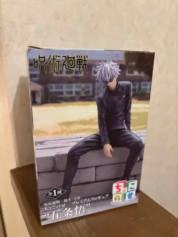 주술회전 회옥옥절 쵸코노세 프리미엄 피규어 고죠 사토루