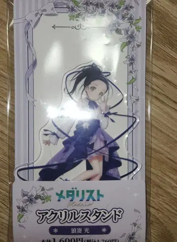 패밀리마트 메달리스트 오카자키 히카루 아크릴 스탠드