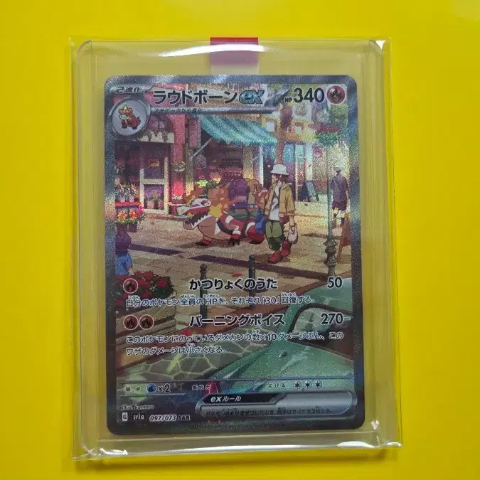 Pokemon Card Loudred EX SAR Grade A on Bunjang Global Site. Pokemon Card Loudred EX SAR Grade A on Bunjang Global Site.