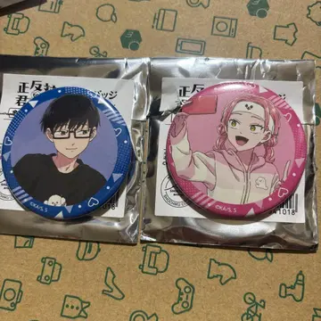 정반대인 너와 나 타니 스즈키 캔뱃지 2개 세트