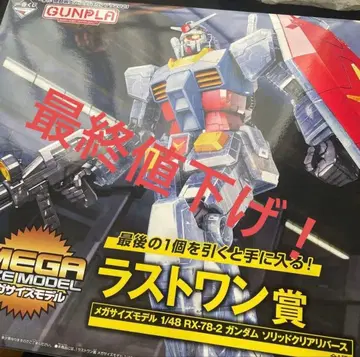건담 프라모델 제일복권 라스트 원상 RX-78-2 건담 메가 사이즈 모델