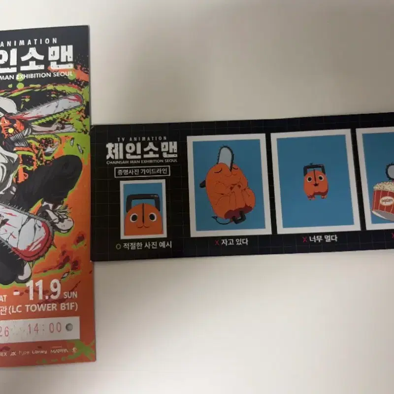 체인소맨 팝업스토어 기념 티켓 (사용불가,소장용)