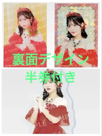 제일복권 FRUITS ZIPPER 츠키아시 아마네 D상 H상 2종 세트