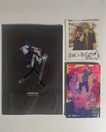 체인소 맨 특전 팜플렛