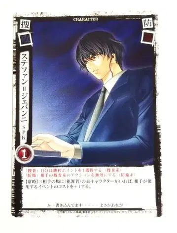 제반니 카드 데스노트