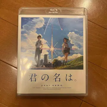 너의 이름은. Blu-ray 특제 필름 책갈피 포함