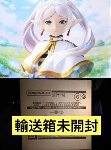 미개봉 새상품 프리렌 제일복권