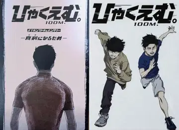 영화 백엔. 입장자 특전 엽서 2종 세트