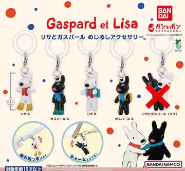 리사와 가스파르 메지루시 액세서리 가챠 4종 세미 컴프 세트