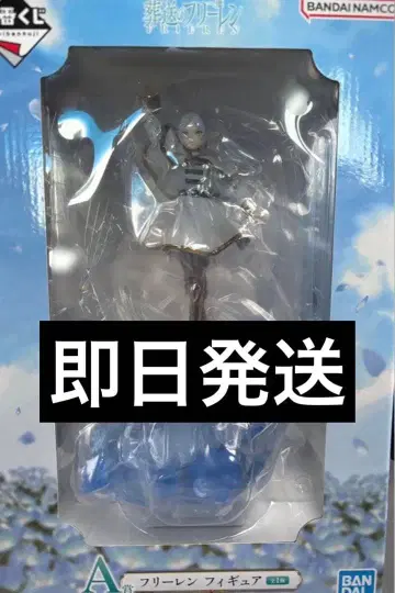 제일복권 A상 장송의 프리렌 피규어