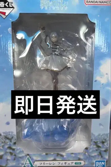 제일복권 A상 장송의 프리렌 피규어