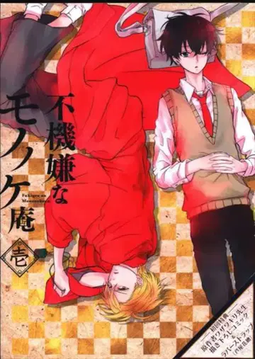 애니메이션 Blu-ray 불쾌한 모노노케안 1