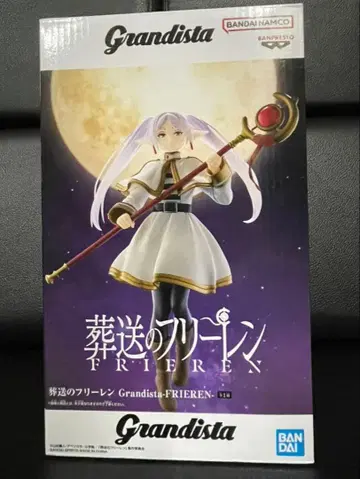 Grandista 장송의 프리렌 피규어