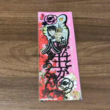 베르사이유의 장미 폰트 북마크 아란