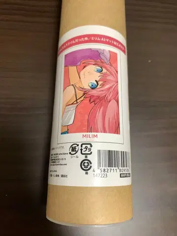 전생했더니 슬라임이었던 건에 대하여 밀림 A3 매트 가공 포스터 레어