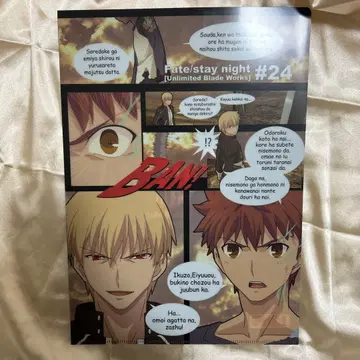 Fate/Staynight 클리어 파일 다이닝 길가메쉬 시로