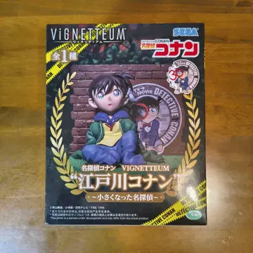 명탐정 코난 VIGNETTEUM 에도가와 코난 작아진 명탐정 피규어