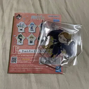 장송의 프리렌 제일복권 F상 아크릴 스탠드 게나우